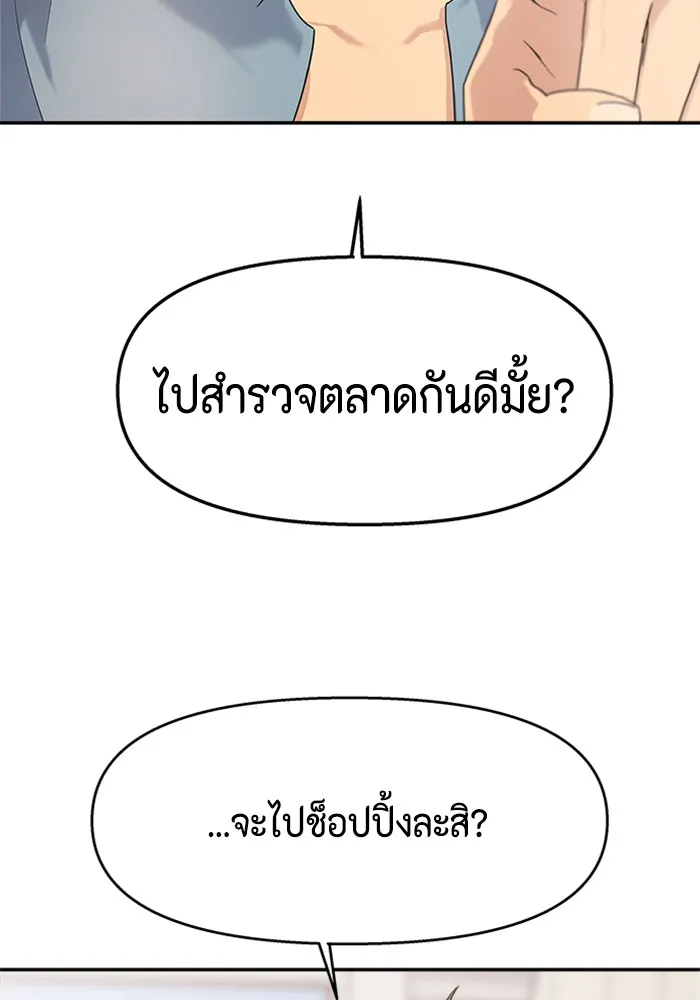 Couple Breaker ตอนที่ 2 รูปที่ 67