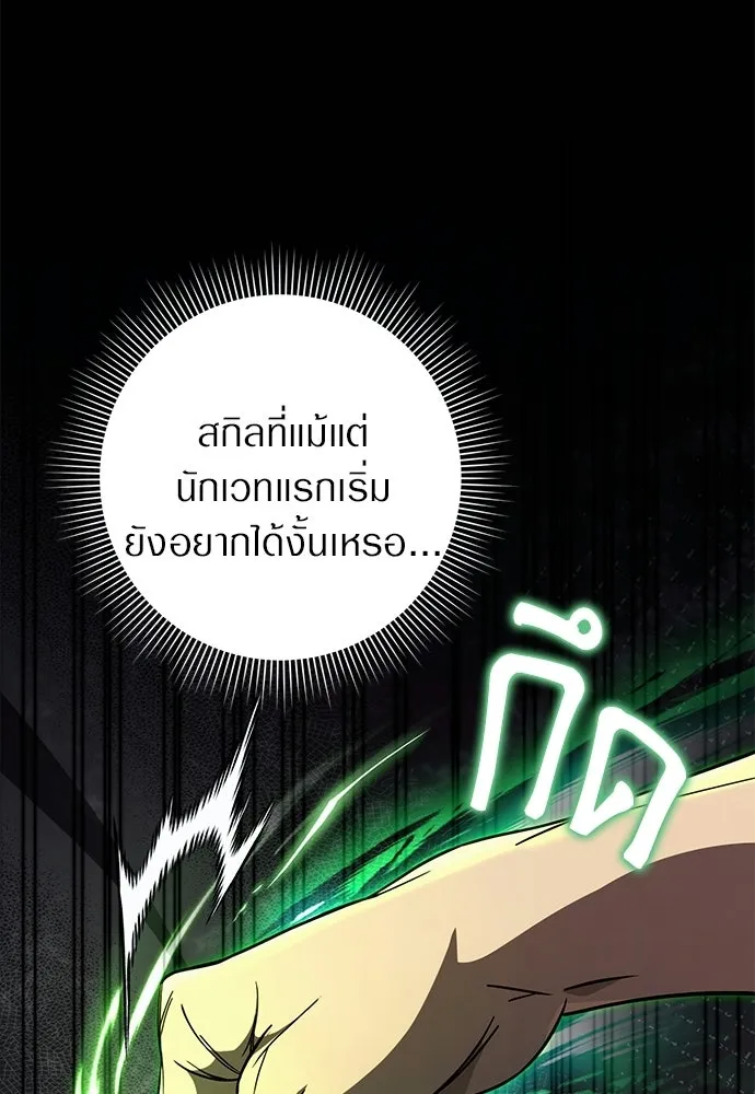 เชื่อเถอะ ฉันเป็นฮันเตอร์ห่วยแตก ตอนที่ 89 รูปที่ 35