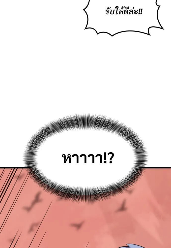 วิถีชาวนาของราชาปีศาจ ตอนที่ 4 รูปที่ 28