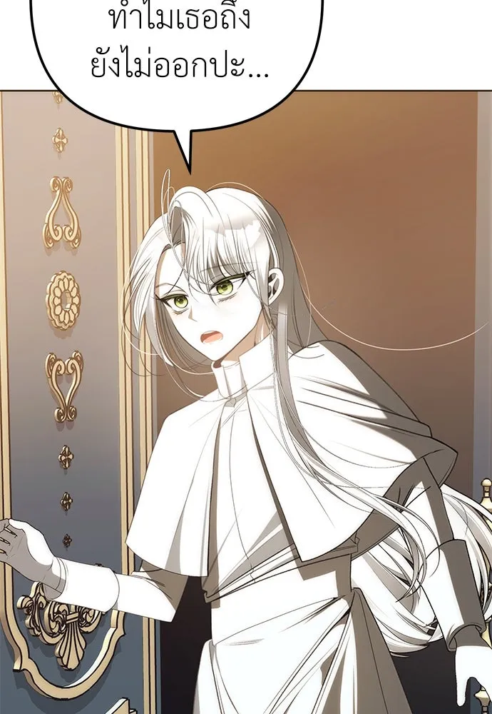 ยัยจิ๋วสมองแจ๋ว ตอนที่ 28 รูปที่ 59