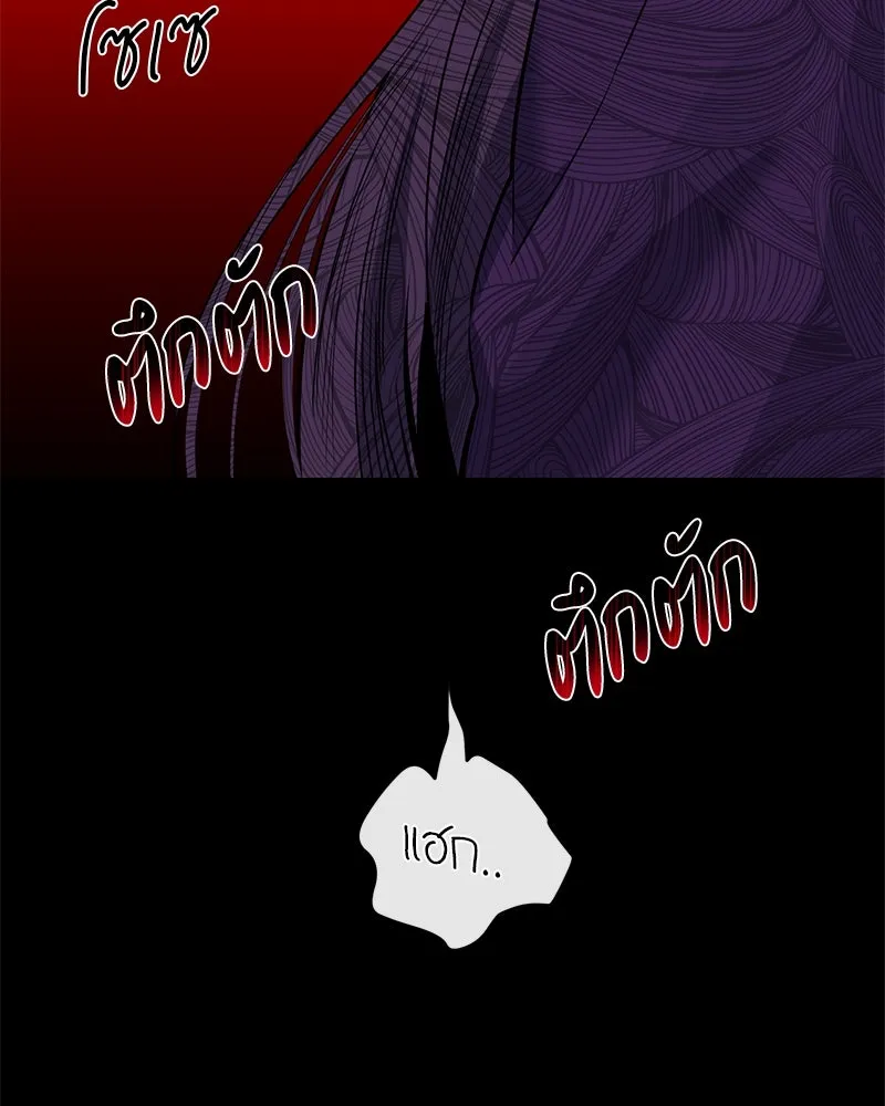 ตำนานเทพธิดาตกสวรรค์ ตอนที่ 43 รูปที่ 148