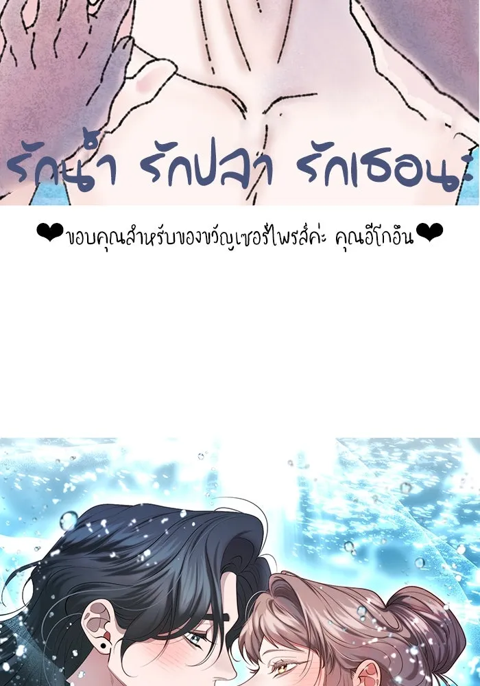 รักน้ำ รักปลา รักเธอนะ ตอนที่ รีวิว รูปที่ 49