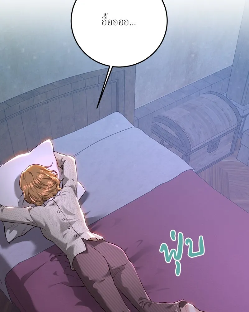 เจ้าหญิงคลั่งแห่งวังหลวง ตอนที่ 88 รูปที่ 53