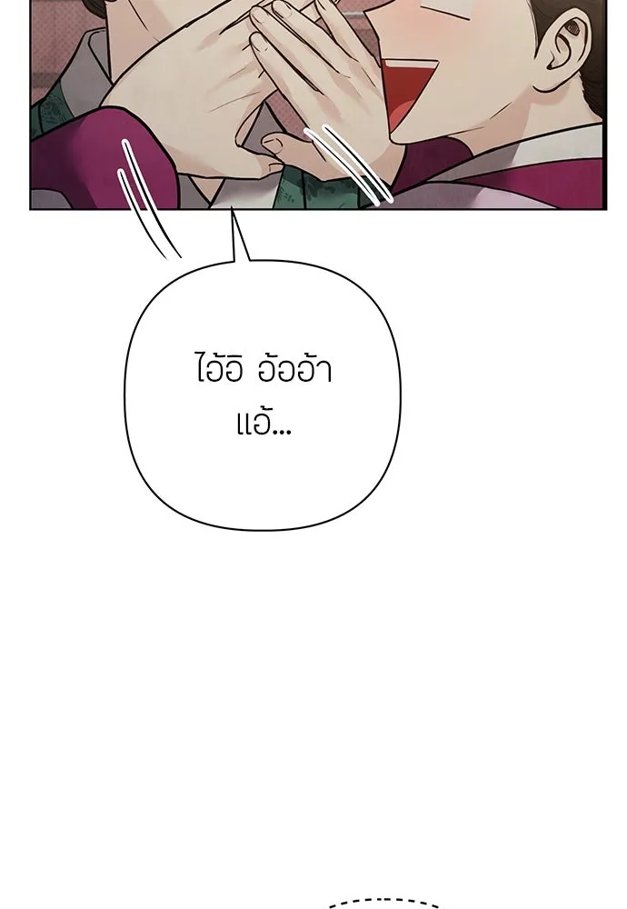 ความลับของสาวร่างทรง ตอนที่ 26 รูปที่ 88