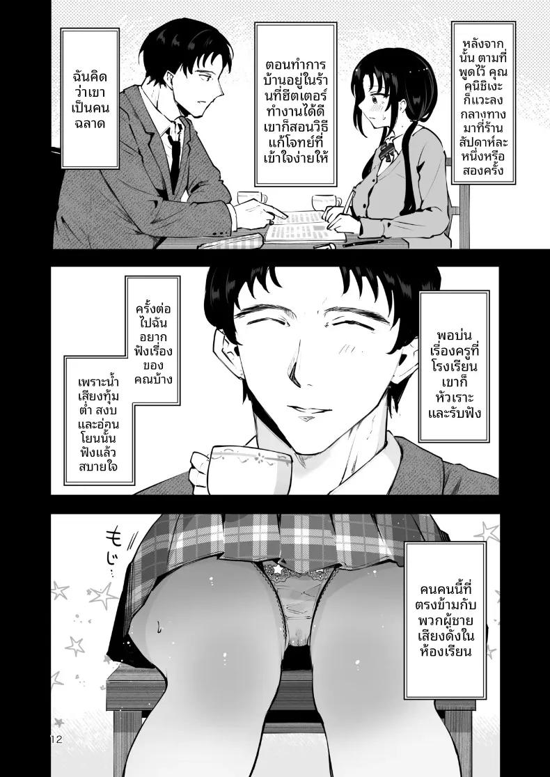 Doujin-Lc- อ่าน โดจิน มังฮวา เกาหลี ญี่ปุ่น จีน แปลไทย ความอบอุ่นในวันที่อากาศหนาว (Seto Ryoko) ตอนที่ 1 2 3 4 5 6 7 8 9 10 11 12 13 14 ฟรี ไม่มีโฆษณา อ่าน โดจิน Manhwa เกาหลี ญี่ปุ่น จีน เรามีครบ คัดมาให้เน้นๆ โดจิน 18+ รับประกันความฟินโดย  Doujin Lc