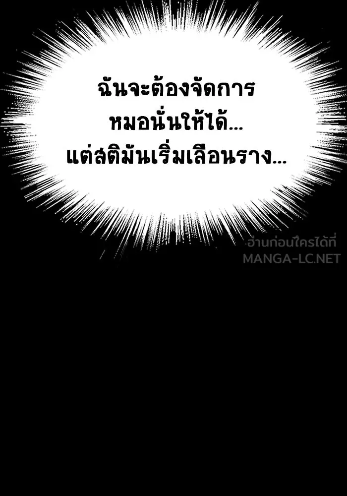 เพลเยอร์นักกินเหล็ก ตอนที่ 36 รูปที่ 63