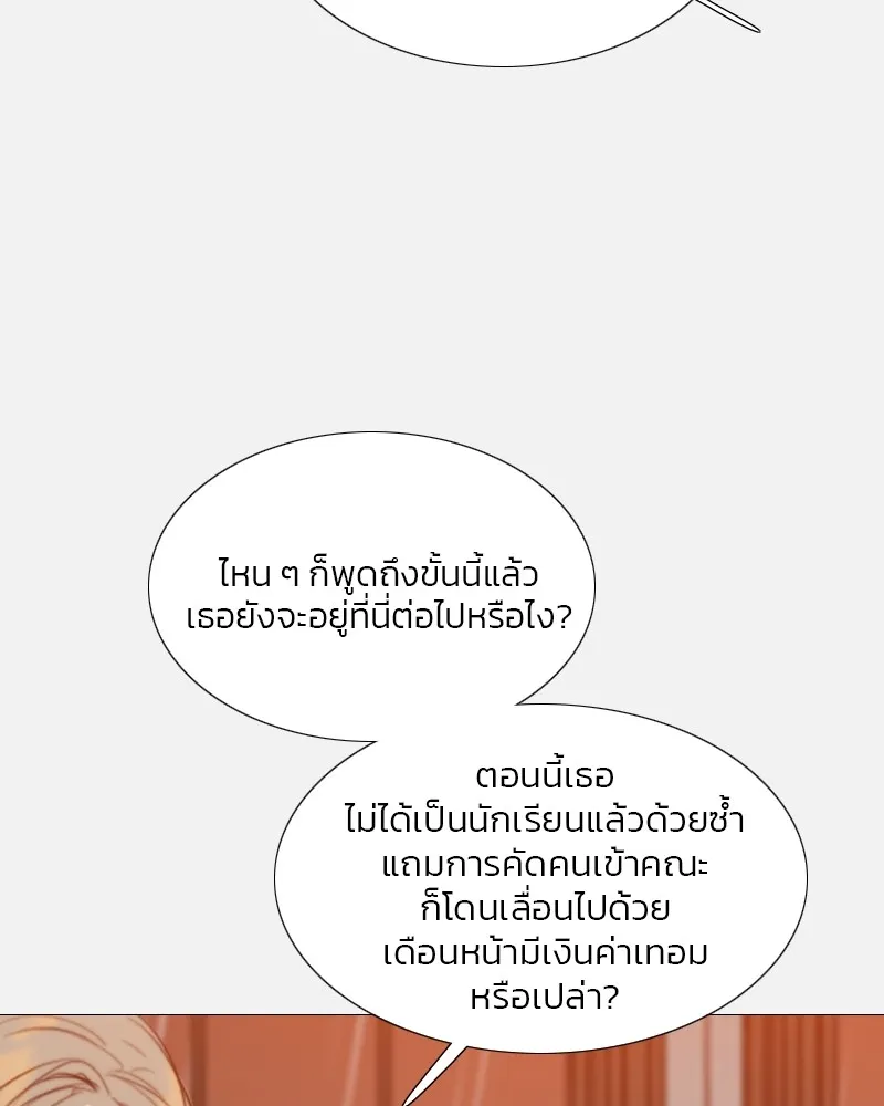 เซเรน่า ตอนที่ 45 รูปที่ 65