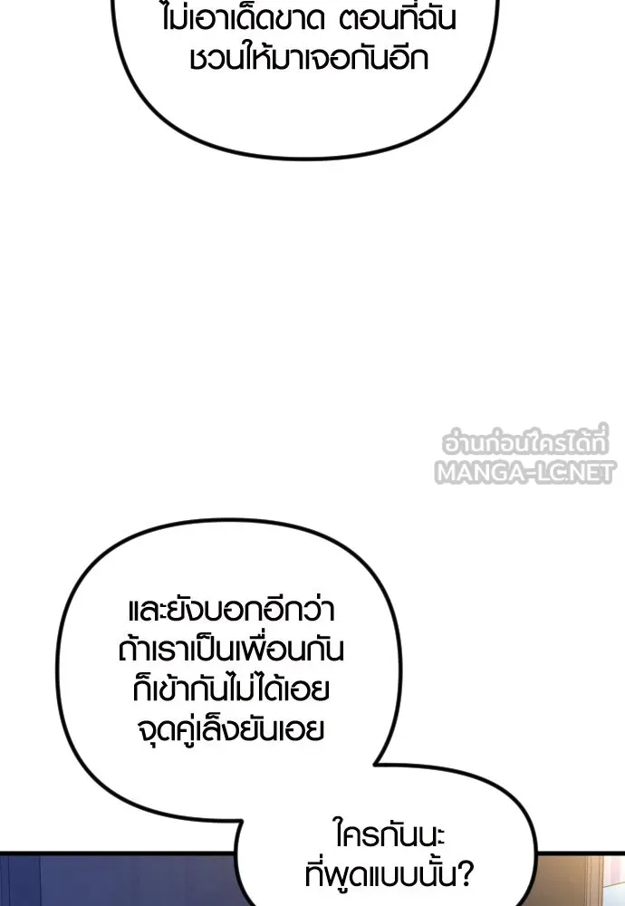 รักกันคนละครึ่งทาง ตอนที่ 26 รูปที่ 66