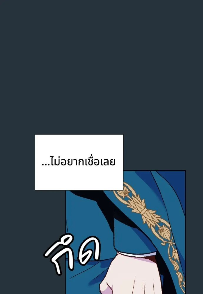 นักเล่นแร่แปรธาตุสายเปย์ ตอนที่ 12 รูปที่ 110