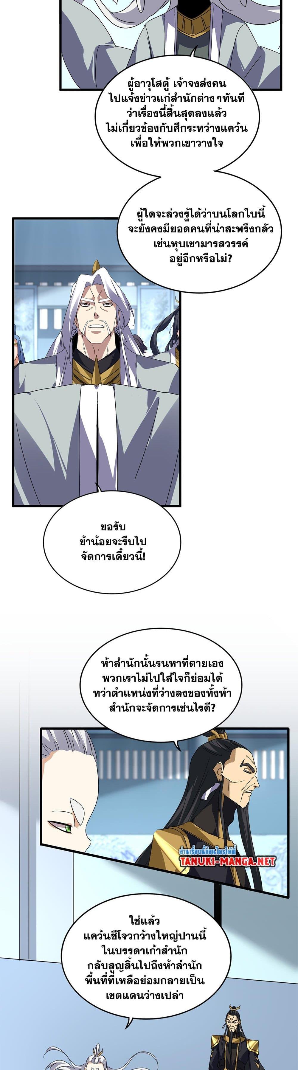 Manga-lc-com อ่านมังงะ อ่านการ์ตูน ออนไลน์ ฟรี Magic Emperor ตอนที่ 1 2 3 4 5 6 7 8 9 10 11 12 13 14 ฟรี ไม่มีโฆษณา Manga-lc - อ่าน มังงะ อ่าน การ์ตูน ออนไลน์ อ่านมังงะ ฟรี