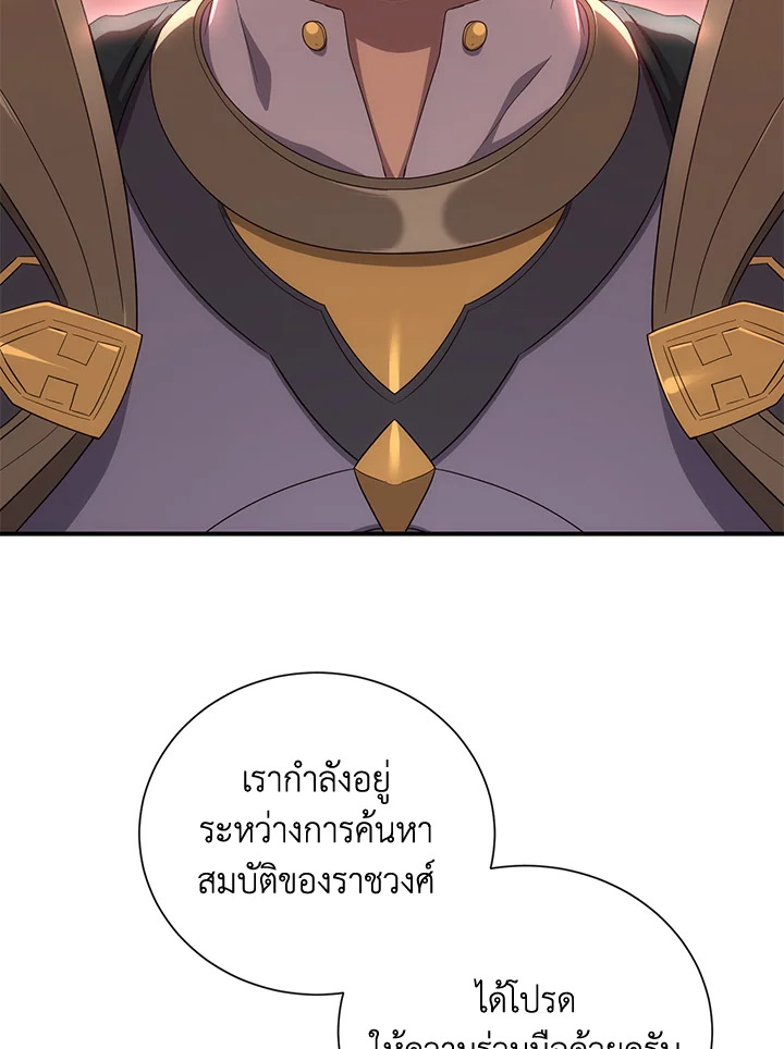 พลทหารโครงกระดูกผู้ม ตอนที่ 151 รูปที่ 5