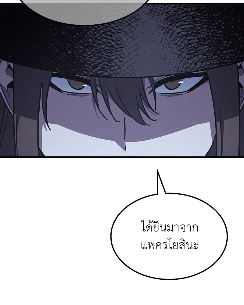 เกิดอีกทีเป็นว่าที่ประมุขลัทธิมาร ตอนที่ 131 รูปที่ 155