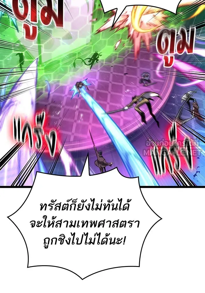 หลังวันสิ้นโลก ตอนที่ 179 รูปที่ 3