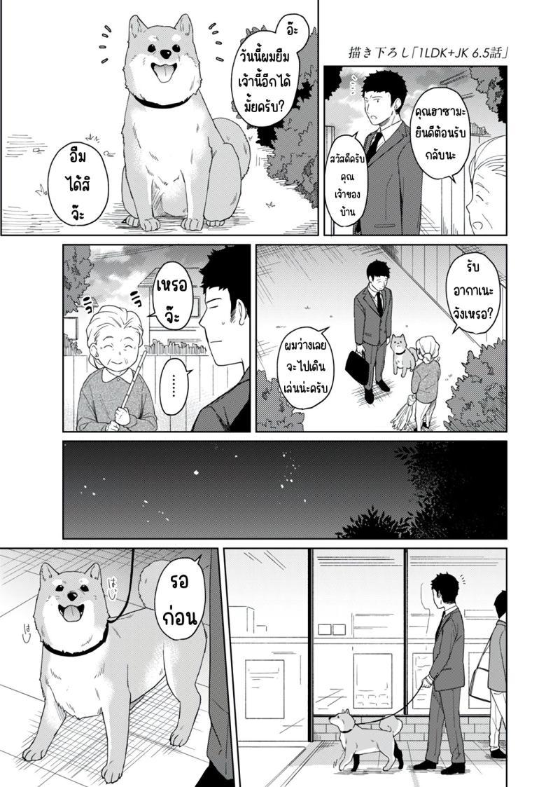 Doujin-Lc- อ่าน โดจิน มังฮวา เกาหลี ญี่ปุ่น จีน แปลไทย อยู่ๆก็ได้อยู่ห้อง1LDKกับสาวม.ปลาย [Fumitsuki Sou] 1LDK+JK Ikinari Doukyo_ Micchaku!_ Hatsu Ecchi!!_ ตอนที่ 1 2 3 4 5 6 7 8 9 10 11 12 13 14 ฟรี ไม่มีโฆษณา อ่าน โดจิน Manhwa เกาหลี ญี่ปุ่น จีน เรามีครบ คัดมาให้เน้นๆ โดจิน 18+ รับประกันความฟินโดย  Doujin Lc