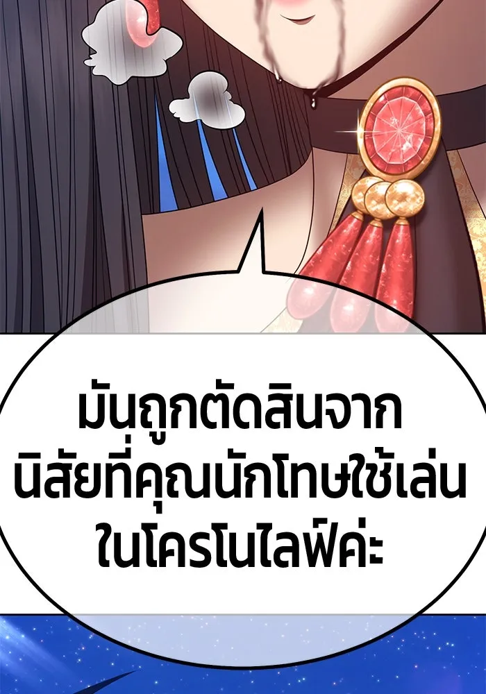 +99 ท่อนไม้พร้อมบวก ตอนที่ 74 รูปที่ 64