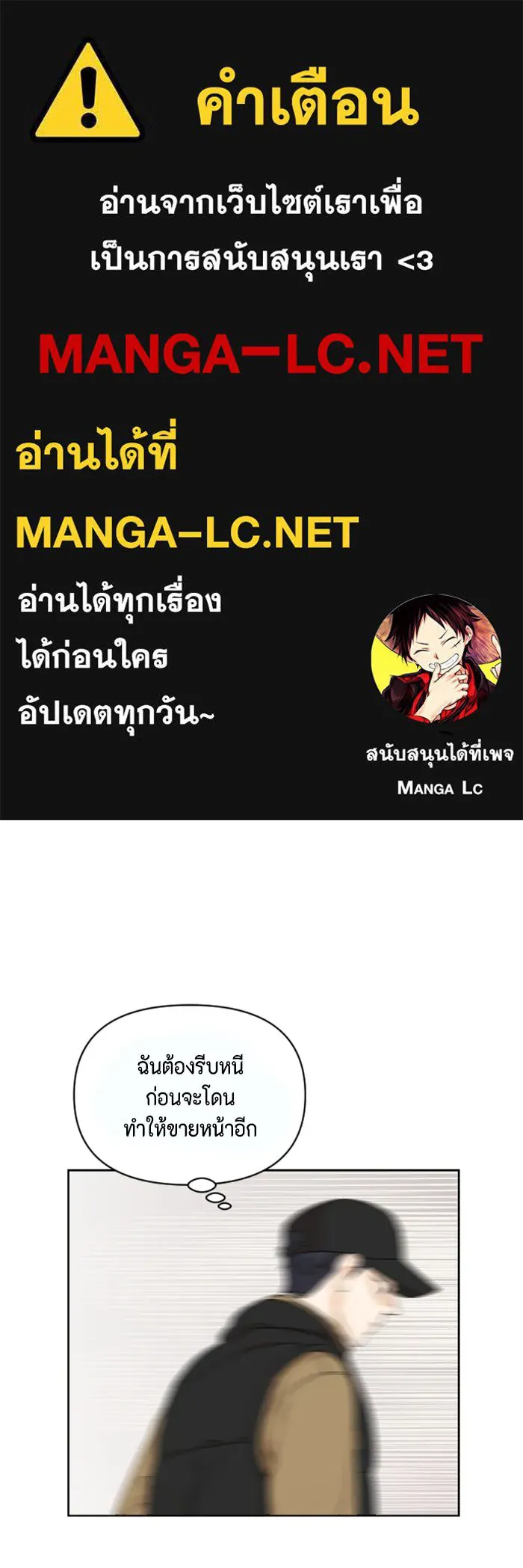 จริง ๆ แล้ว โอบารัมน่ะ… ตอนที่ 13 รูปที่ 1