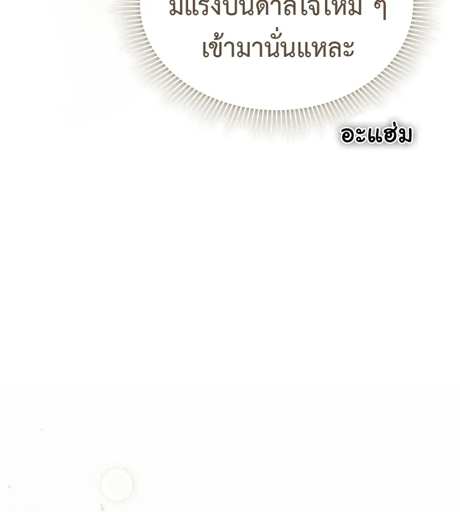 ผงาดรักนักกีฬาข้างบ้าน ตอนที่ 6 รูปที่ 70