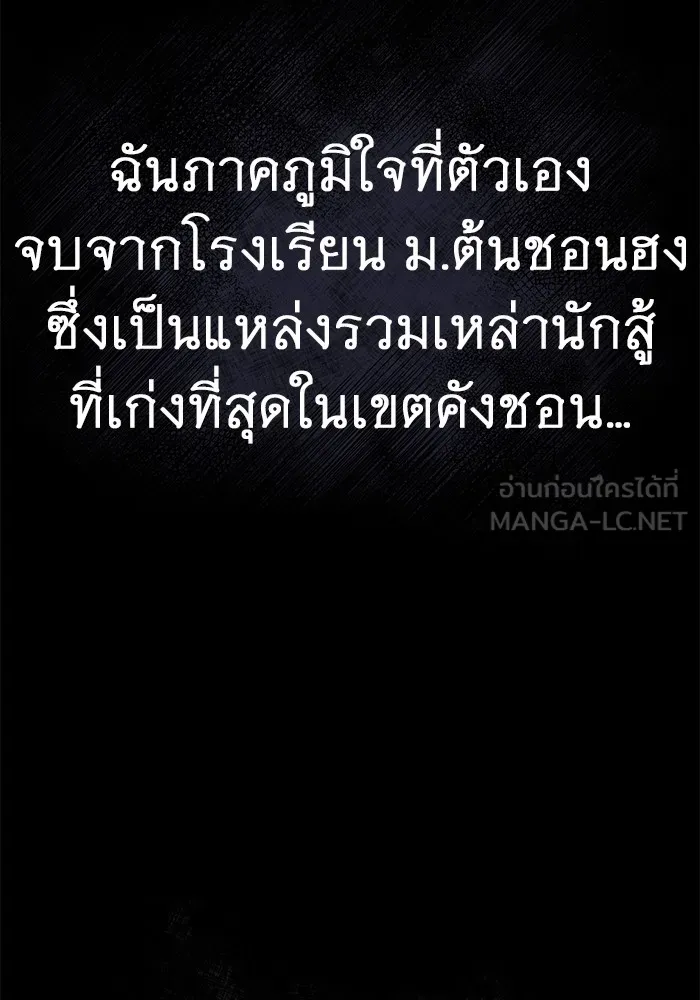 ราชินีนักบู๊ ตอนที่ 28 รูปที่ 6