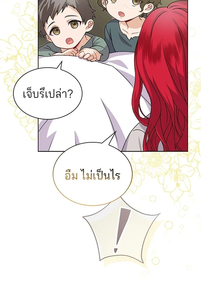 เวทฟื้นฟูได้ผลดีเกินไปแล้ว ตอนที่ 4 รูปที่ 8