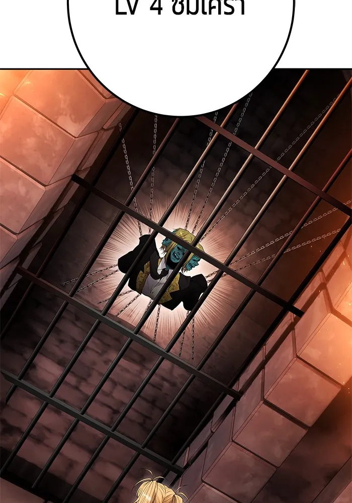 แกร่งเกินผู้กล้า แต่ซ่าไม่ได้ ตอนที่ 55 รูปที่ 136