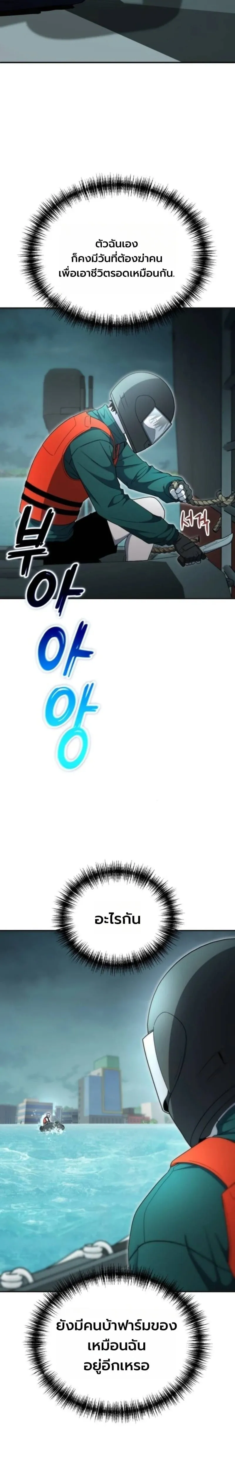 Apocalypse Veteran โคตรเทพว_นส_นโลก ตอนที่ ตอนที่ 19 รูปที่ 20