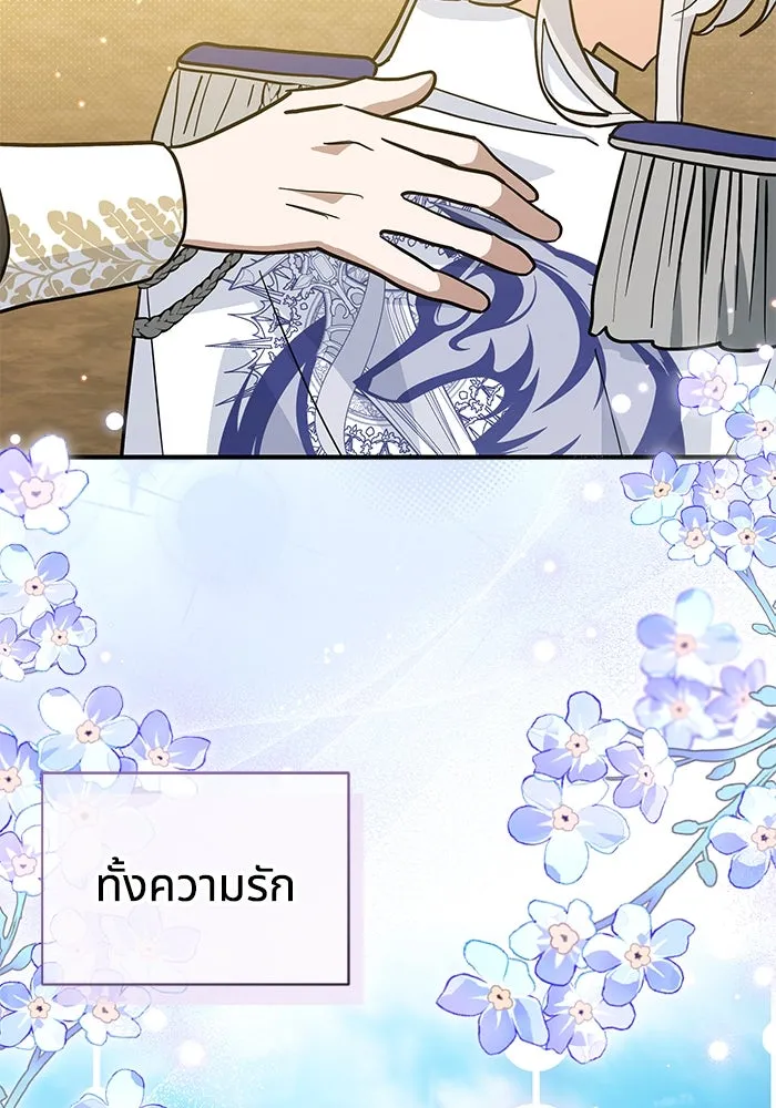 แมวน้อยในรังหมาป่า ตอนที่ 76 (จบซีซัน) รูปที่ 64