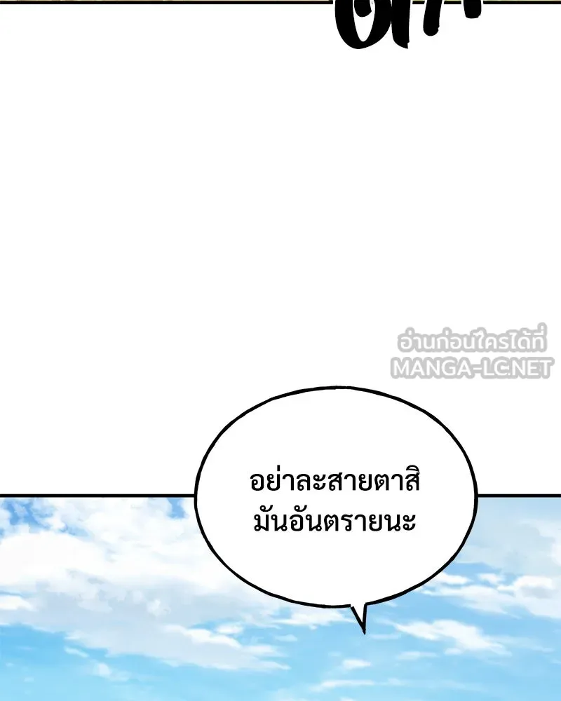 ปลูกผักพิชิตหอคอย ตอนที่ 68 รูปที่ 69