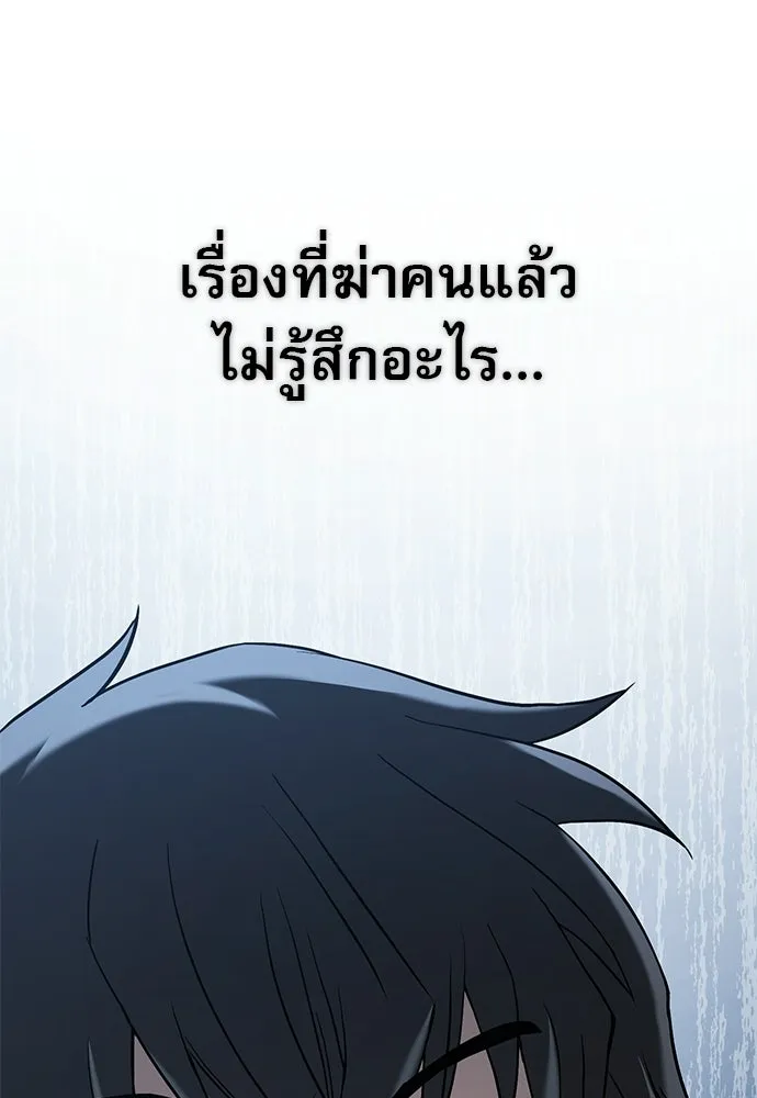 นักล่าฆ่าเพื่อรอด ตอนที่ 7 รูปที่ 43