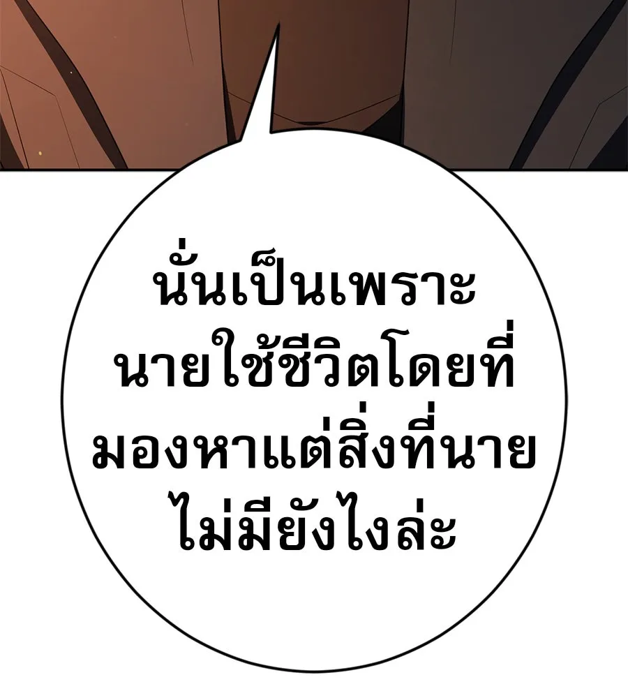 คอลเซ็นเตอร์เปลี่ยนชีวิต ตอนที่ 41 พ่อกับลูกชาย รูปที่ 56