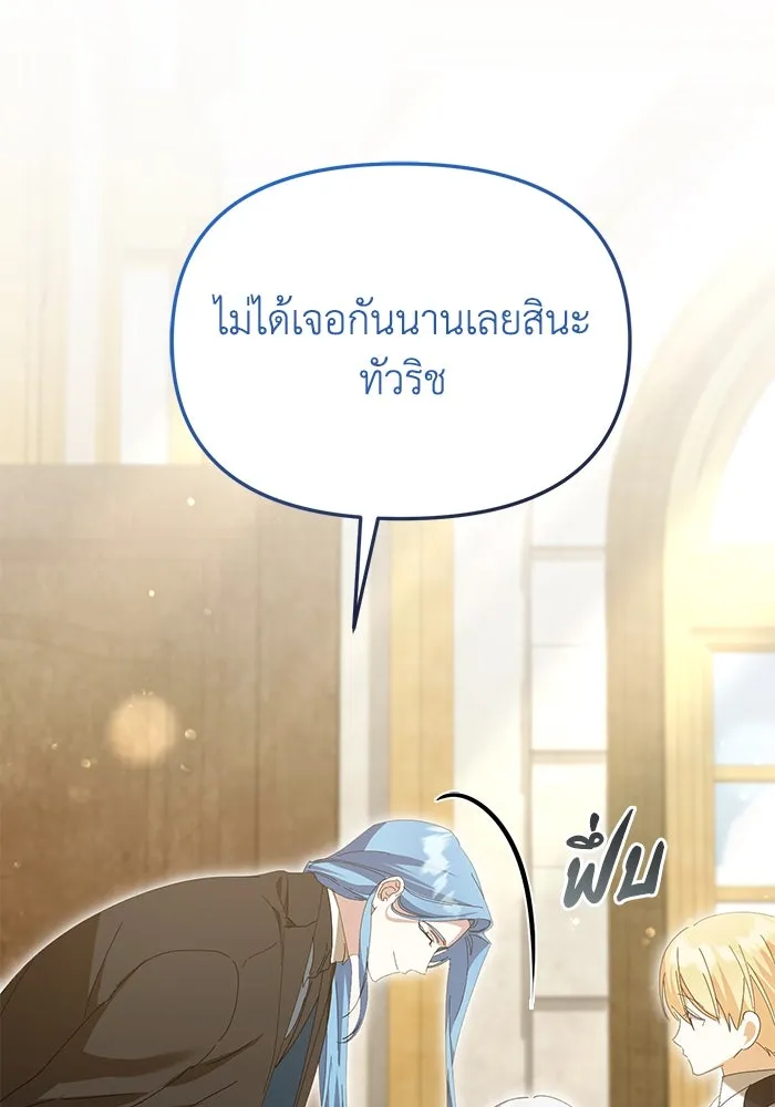 ชีวิตใหม่ในตระกูลมือสังหาร ตอนที่ 37 รูปที่ 89