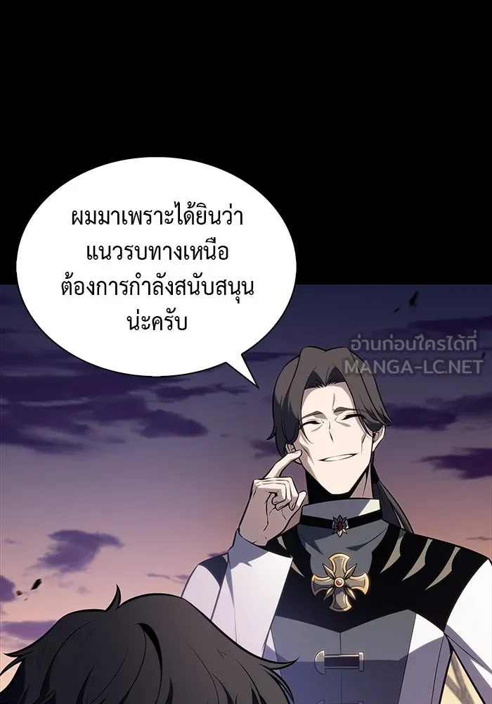 ลูกชายคนเล็กของดยุกคือมือสังหาร ตอนที่ 53 รูปที่ 39