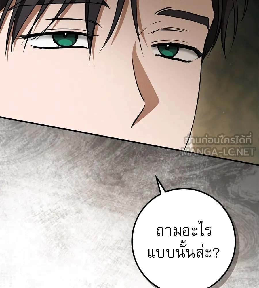 เรือนจำรัก ตอนที่ 64 รูปที่ 18