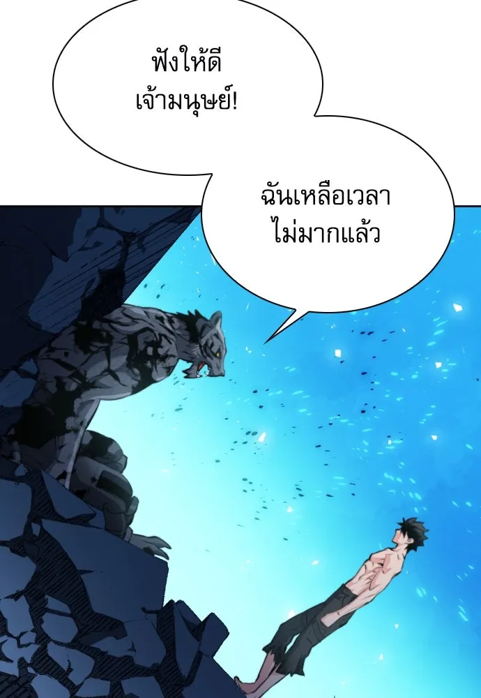 ดรูอิดแห่งสถานีโซล ตอนที่ 182 รูปที่ 134