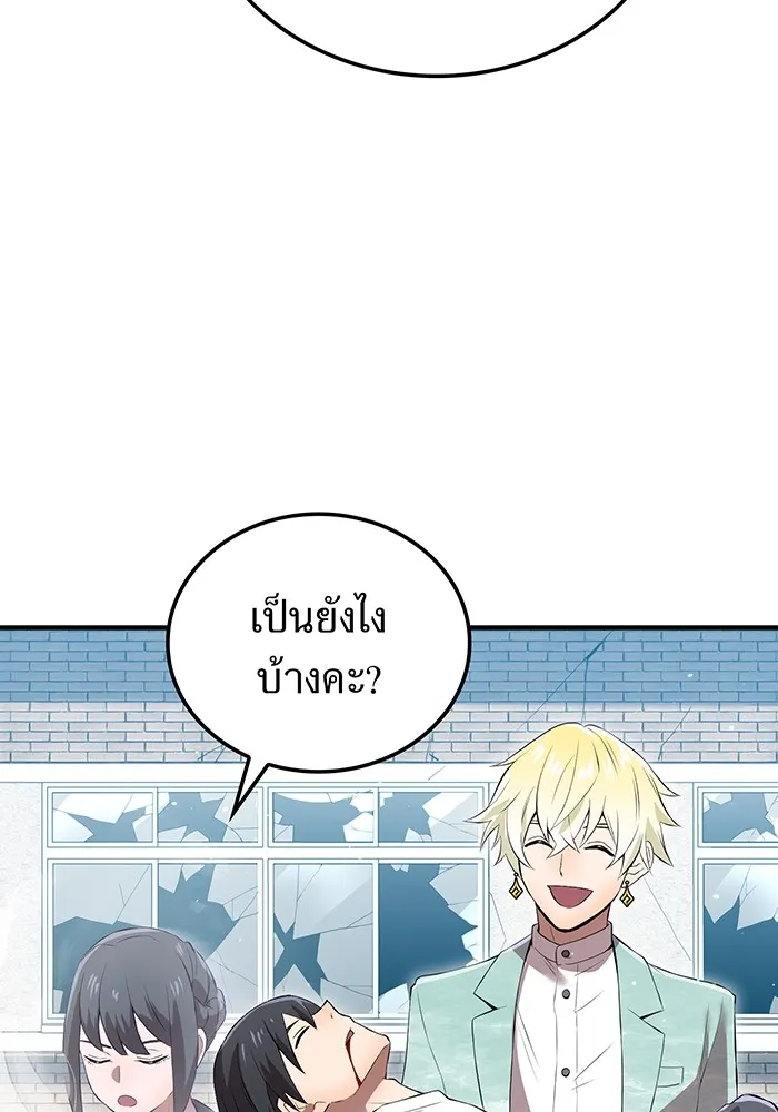 ฮันเตอร์สกิลโกง ตอนที่ 6 เยี่ยมเยือน รูปที่ 34