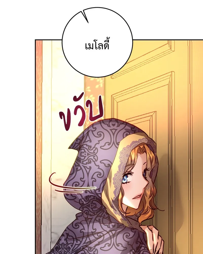เจ้าหญิงคลั่งแห่งวังหลวง ตอนที่ 4 รูปที่ 100