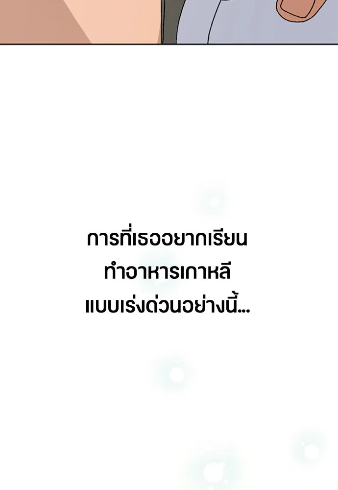 ตั้งแคมป์ฮีลใจในต่างโลก ตอนที่ 12 รูปที่ 23