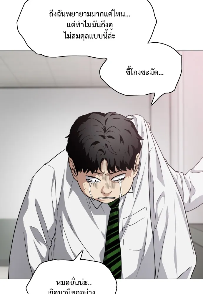 JAKDU ตอนที่ 28 รูปที่ 79