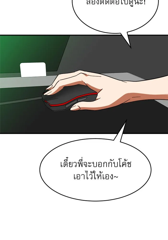 Double Click ตอนที่ 59 รูปที่ 47