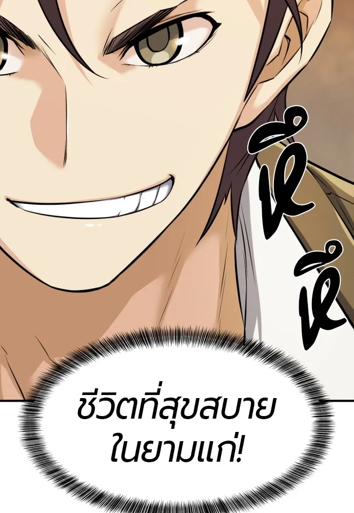 ยอดสถาปนิกผู้พิทักษ์อาณาจักร ตอนที่ 25 รูปที่ 28