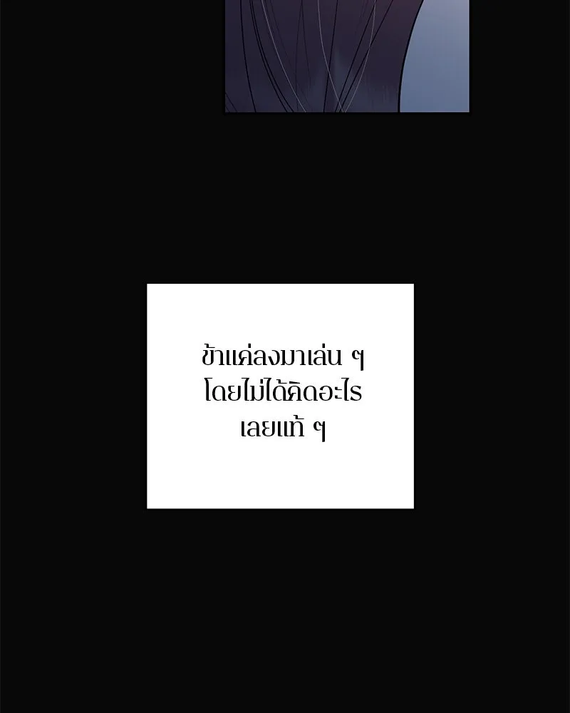 ตำนานเทพธิดาตกสวรรค์ ตอนที่ 78 รูปที่ 22