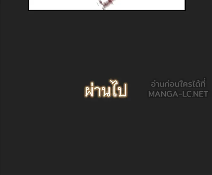 นางร้ายที่ไหนจะมีคุณธรรม ตอนที่ 2 รูปที่ 84