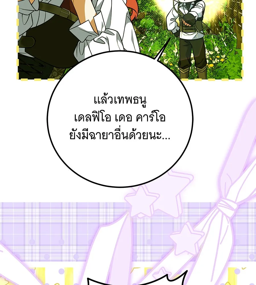 เปลี่ยนบทร้ายให้เป็นบทรัก ตอนที่ 48 รูปที่ 122