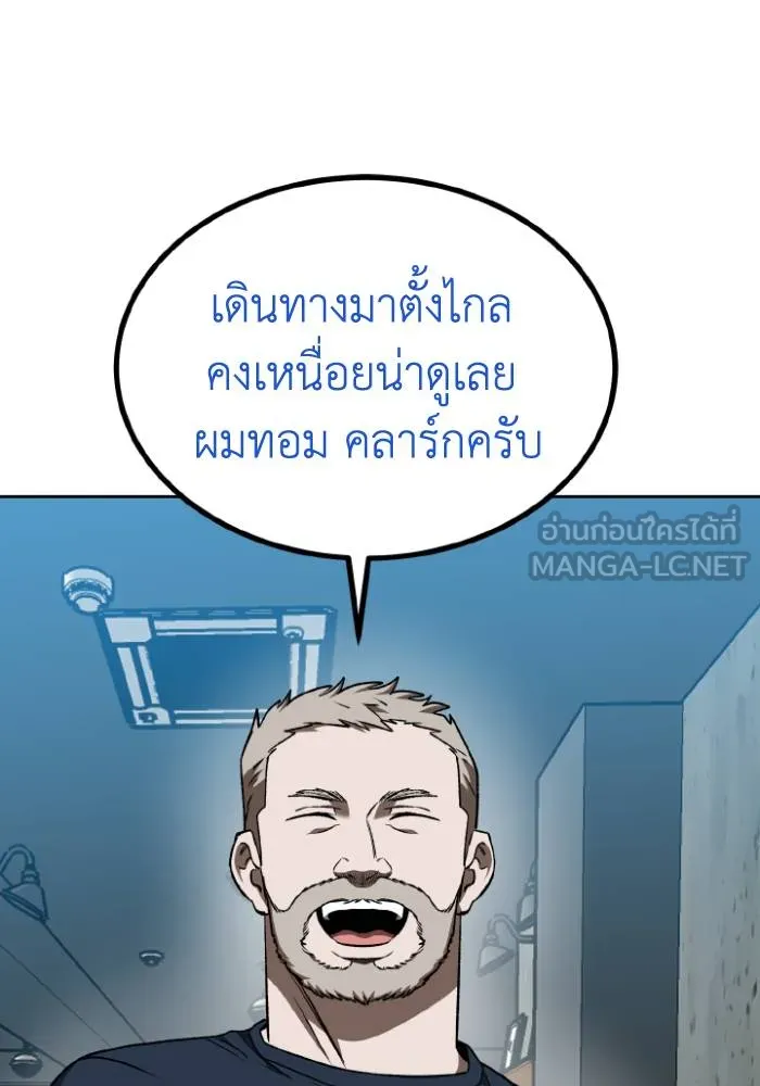 ราชาแห่งอ็อกทากอน ตอนที่ 119 รูปที่ 3