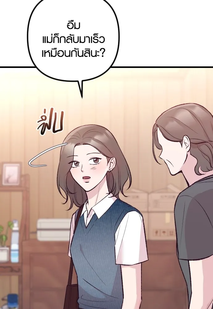 รักกันคนละครึ่งทาง ตอนที่ 15 รูปที่ 77