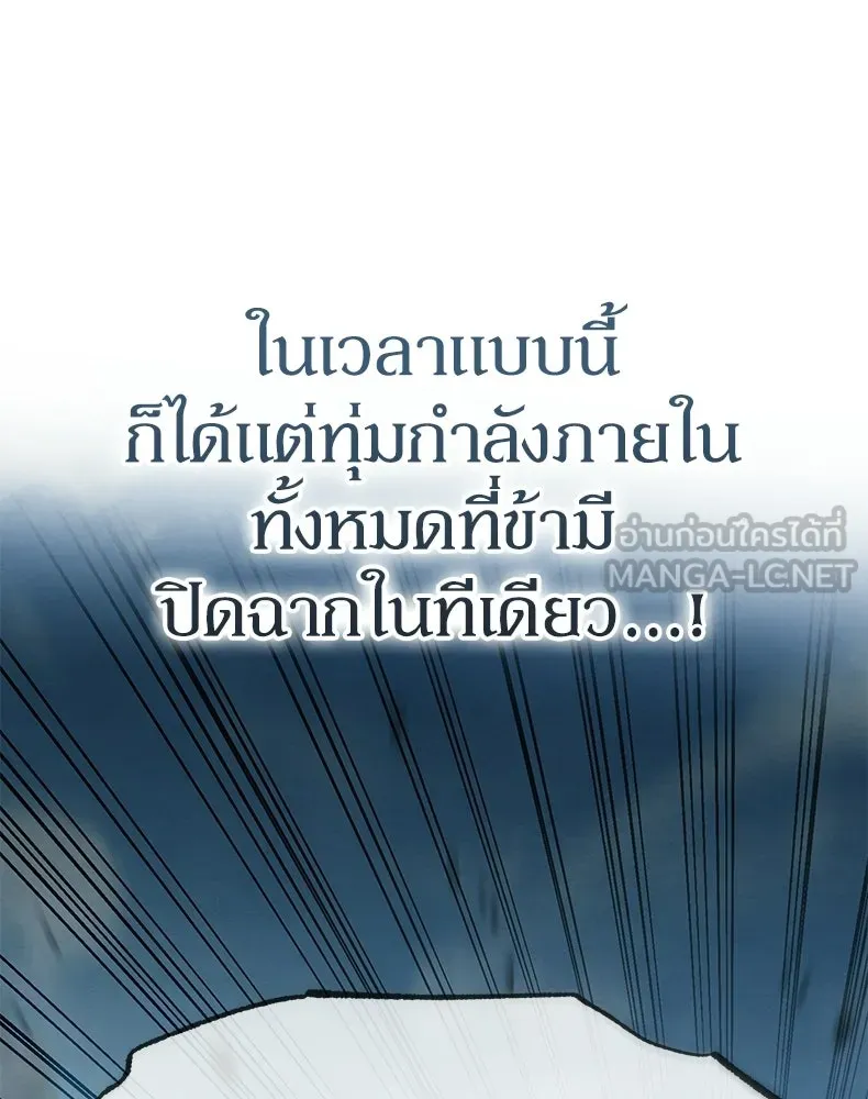 กำปั้นราชันคืนชีพ ตอนที่ 26 รูปที่ 162
