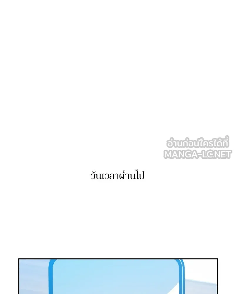 Pyramid Game เกมพีระมิด ตอนที่ special edition 1 รูปที่ 132