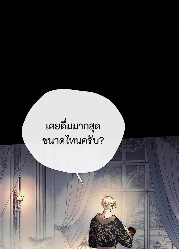องค์ชายผู้อื้อฉาว ตอนที่ 34 รูปที่ 122