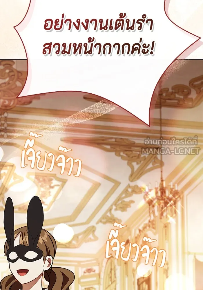 ขอวิธีส่งสามีลงนรก ตอนที่ 23 รูปที่ 105