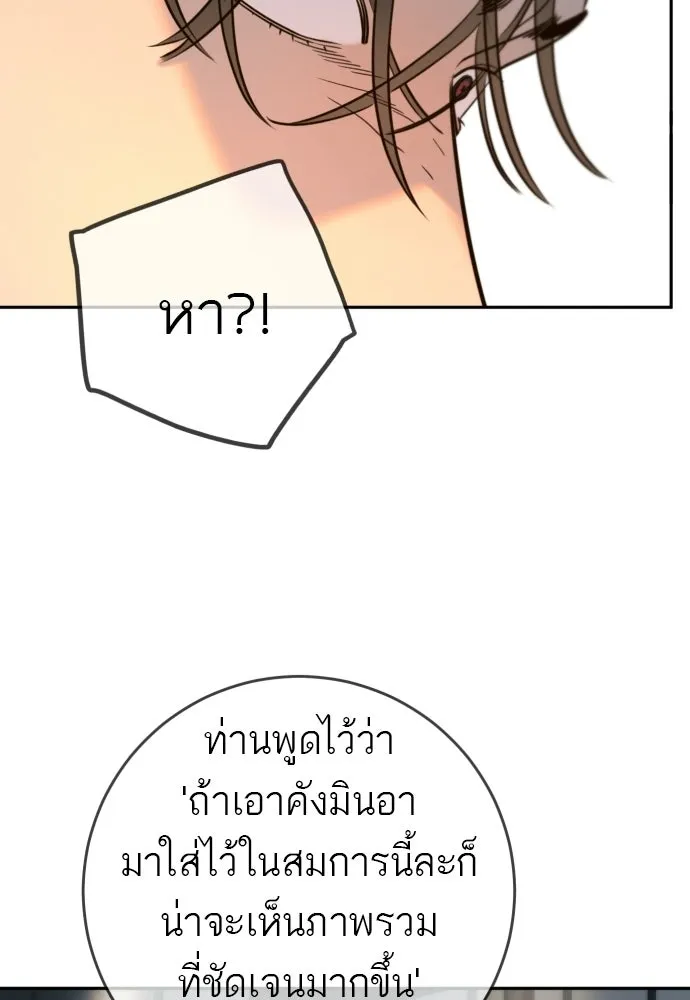 พริบตาเปลี่ยนโลก ตอนที่ 39 รูปที่ 124