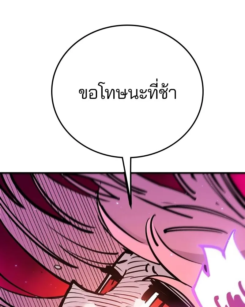 Player ตอนที่ 167 รูปที่ 83